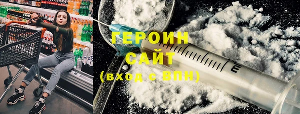 героин Волоколамск