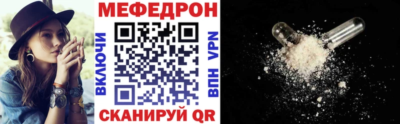 МЯУ-МЯУ VHQ  купить наркотик  Изобильный 