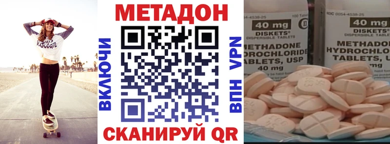 МЕТАДОН мёд  гидра ссылки  Изобильный 